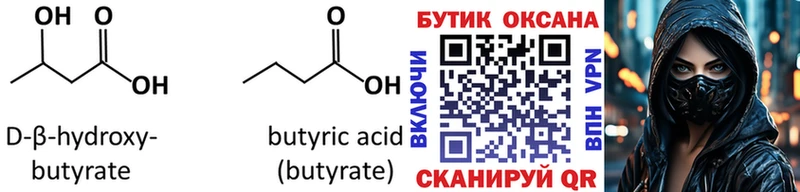блэк спрут зеркало  закладка  Всеволожск  Бутират бутик 
