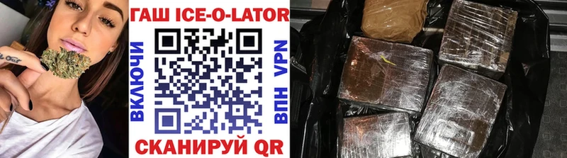 Гашиш Ice-O-Lator Всеволожск