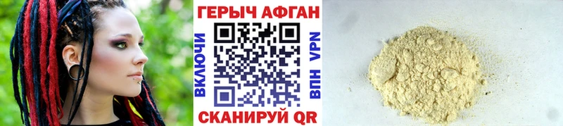 ГЕРОИН Афган OMG онион Всеволожск