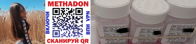 где купить Всеволожск МЕТАДОН methadone